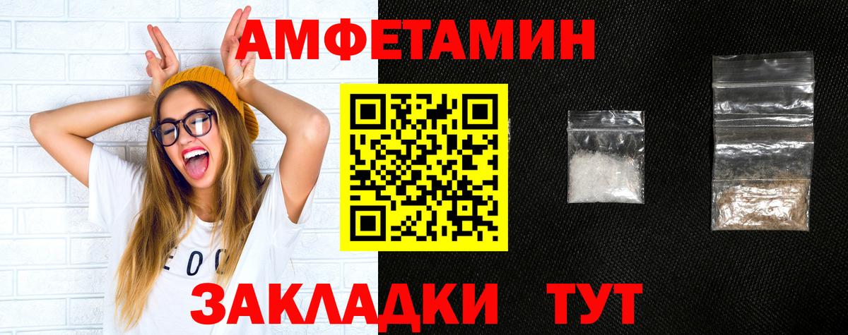 Amphetamine Розовый Мыски