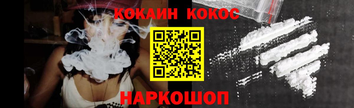 COCAIN 97% Мыски