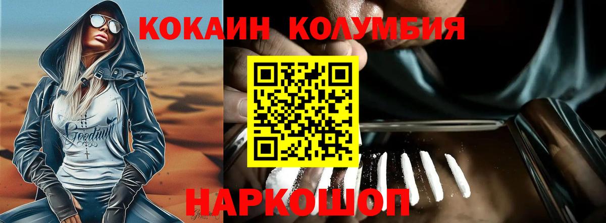 Мыски  Кокаин Fish Scale  COCAIN VHQ  Вход с VPN 