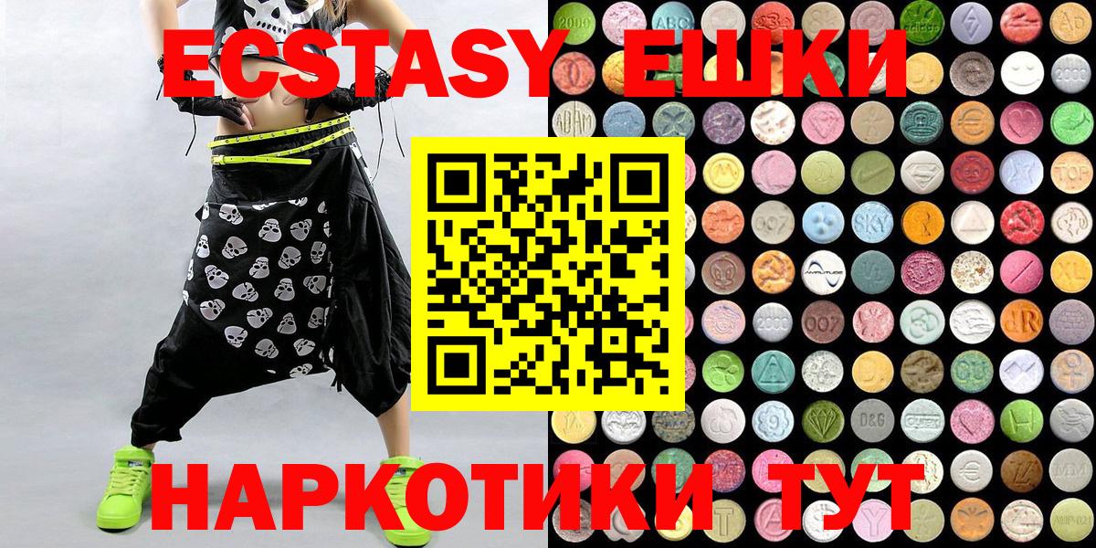 ОМГ ОМГ ONION  Ecstasy TESLA  Вход с VPN  Мыски  ЭКСТАЗИ 280 MDMA  Ecstasy 