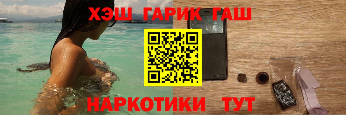 Мыски  ГАШ Premium  Вход с VPN 