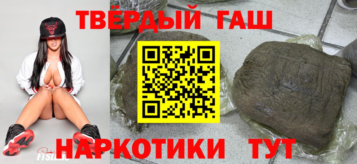 ГАШ хэш Мыски