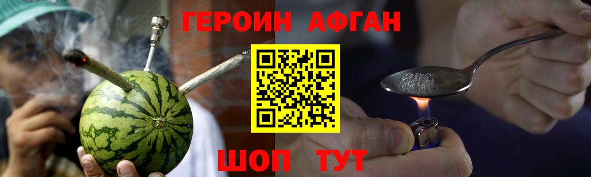 Мыски  ГЕРОИН  Вход с VPN  Героин Heroin 