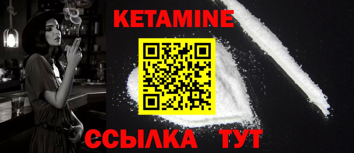 КЕТАМИН ketamine  Вход с VPN  Мыски 