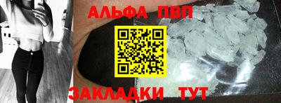 ALPHA PVP Тверь