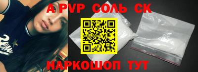 ALPHA PVP Тверь