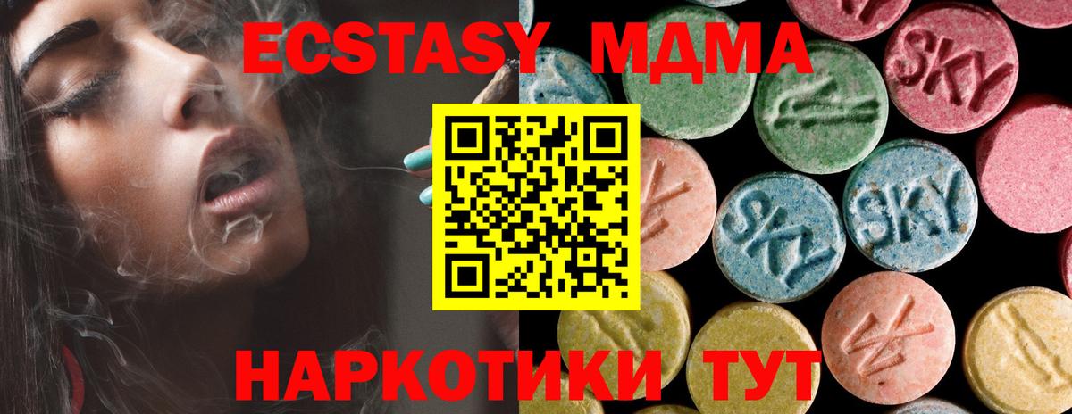 МДМА crystal  MDMA  Вход с VPN  Мыски  МДМА молли 