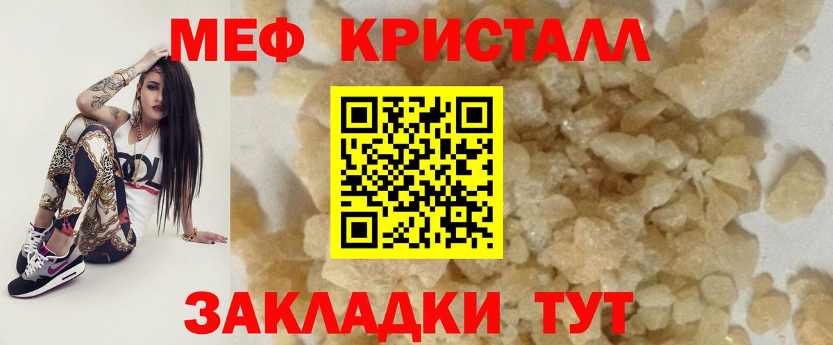 МЕФ Мыски