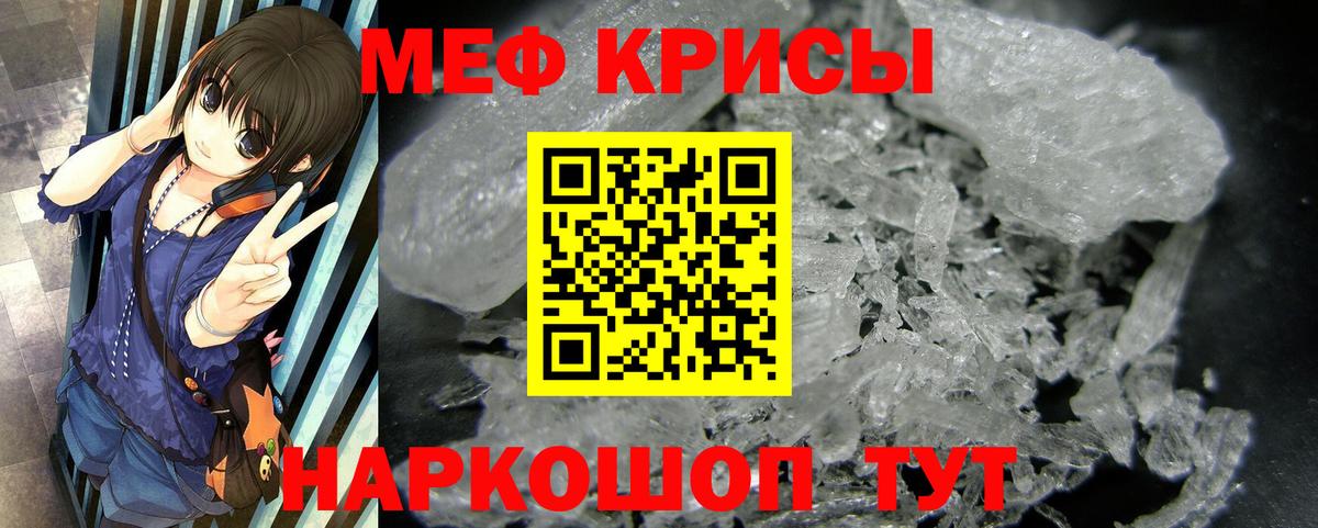 Меф  Вход с VPN  Мыски  Меф кристаллы  МЯУ-МЯУ мяу мяу 