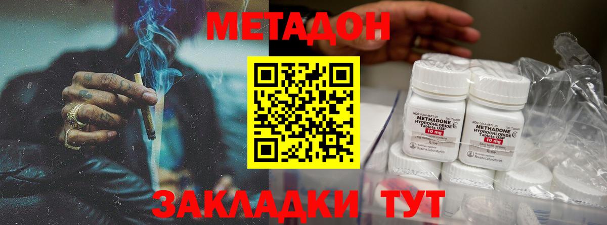 darknet клад  Метадон мёд  Вход с VPN  Мыски 