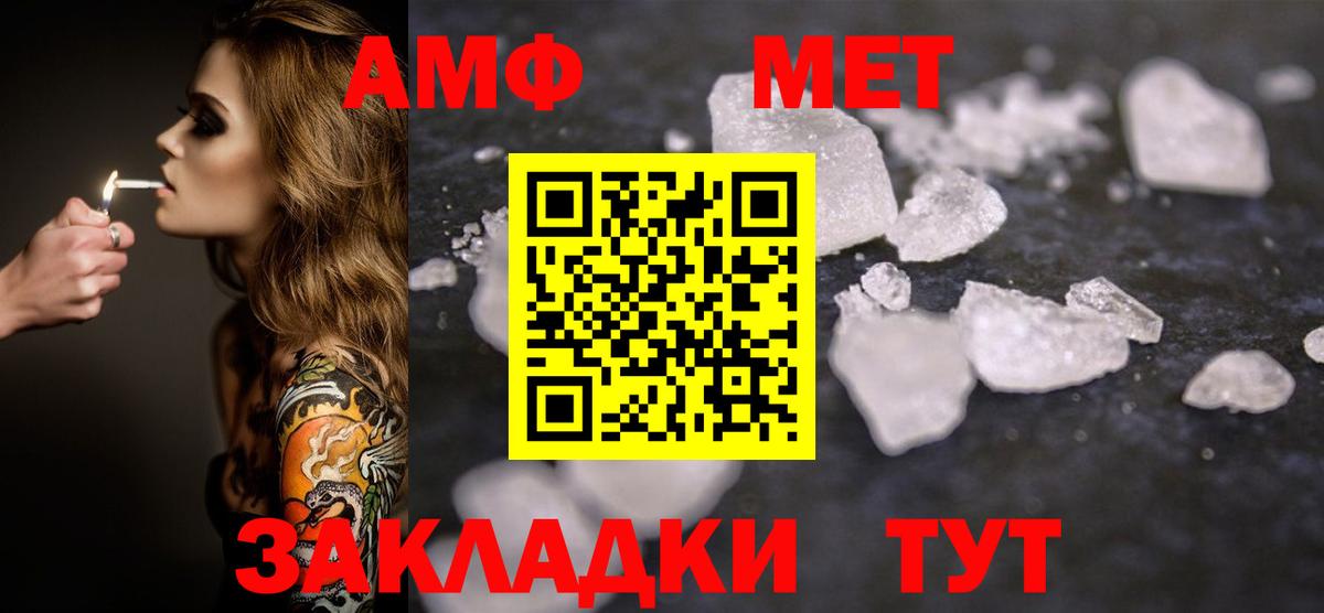 Мыски  Метамфетамин кристалл  Вход с VPN 