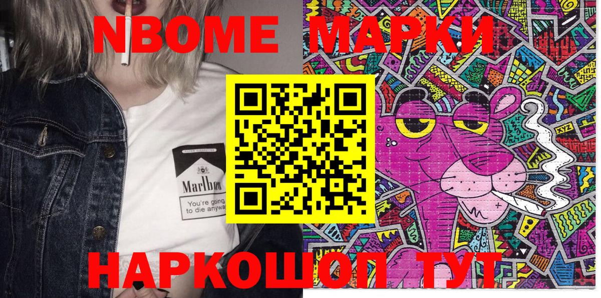 Марки N-bome  Вход с VPN  Мыски  Марки 25I-NBOMe 1,8мг 