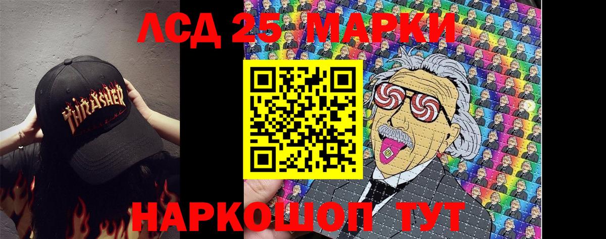 Марки 25I-NBOMe 1500мкг Мыски