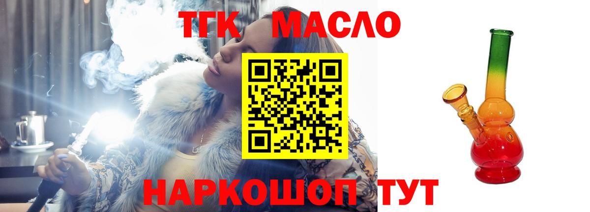 Мыски  Дистиллят ТГК жижа  ТГК Wax  Вход с VPN 
