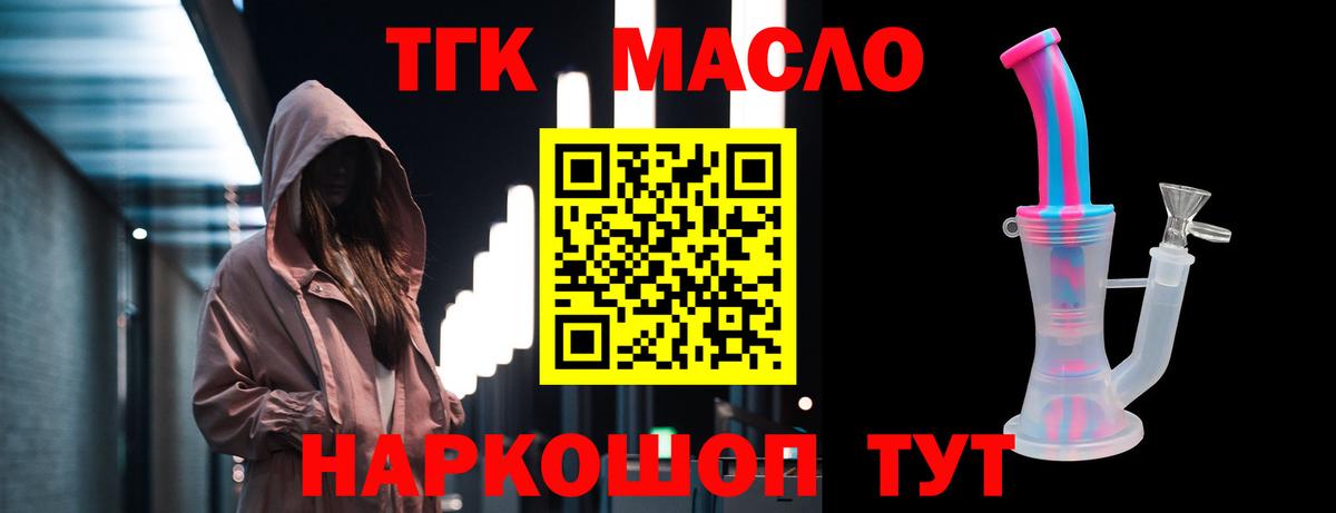 ТГК вейп с тгк Мыски